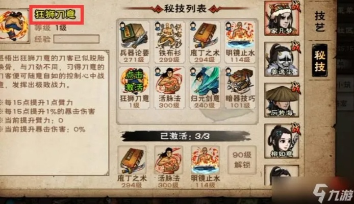 烟雨江湖秦美人攻略:深度解析伙伴技能天赋功法,助你轻松升级 烟雨江湖秦美人攻略:深度解析伙伴技能天赋功法,助你轻松升级