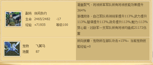峨眉山副本通关秘籍：高效攻略助你轻松过第九章
