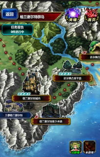 《最终幻想》勇启佐尔达多城周边秘境探险攻略指南