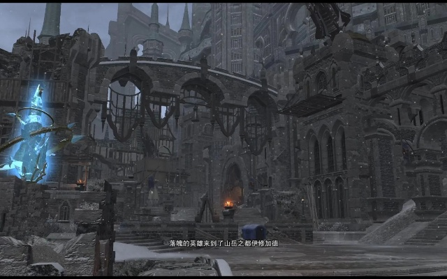 《最终幻想》勇启秘境：佐尔达多城探险攻略大全揭秘