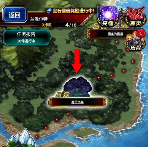 《最终幻想》勇启魔灵之森探险秘籍，资源攻略一网打尽！