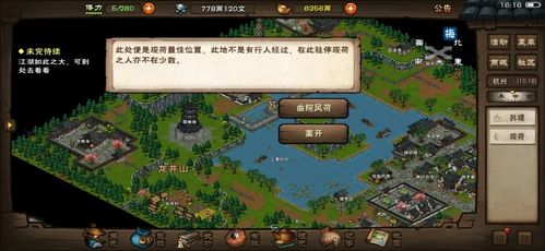 烟雨江湖快速刷阅历攻略：揭秘高效刷阅历技巧