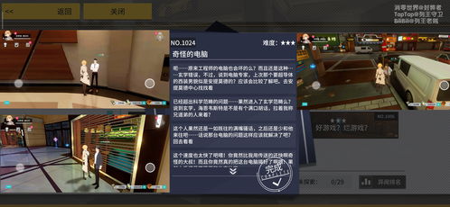 《消零世界》午夜电波任务攻略:揭秘奇异任务高效完成技巧 《消零世界》午夜电波任务攻略:揭秘奇异任务高效完成技巧