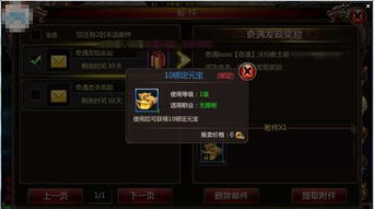 破解奇遇！掌握“消零世界”会员任务奇技，解锁奇异任务触发秘籍