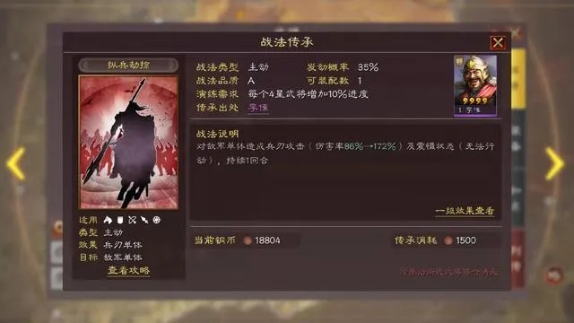 三国志战略版攻略：轻松击败重徒兵，掌握讨伐技巧秘籍