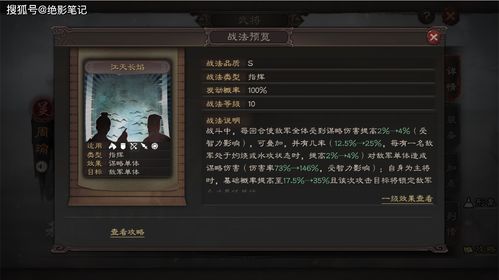 三国志战略版地形解析攻略：高效运用技巧揭秘