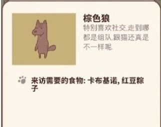 动物餐厅棕色狼解锁攻略：揭秘高效达成条件秘籍