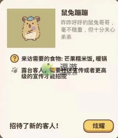 动物餐厅小精灵解锁攻略:破解不来怎么办难题,轻松解锁新角色 动物餐厅小精灵解锁攻略:破解不来怎么办难题,轻松解锁新角色