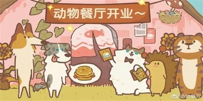 条纹豺狼缺席揭秘:揭秘动物餐厅神秘现象,探秘新亮点 条纹豺狼缺席揭秘:揭秘动物餐厅神秘现象,探秘新亮点