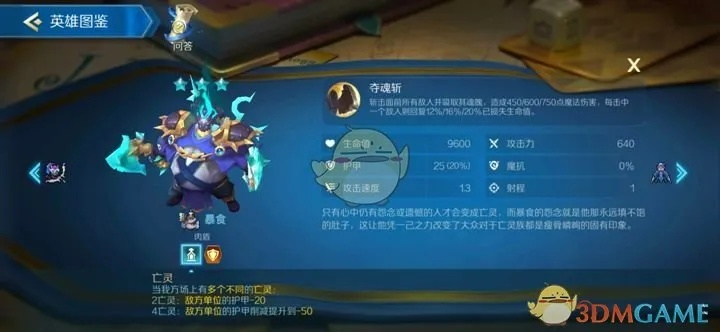 战歌灵枭始祖棋子技能揭秘:羁绊解析+独家攻略 战歌灵枭始祖棋子技能揭秘:羁绊解析+独家攻略