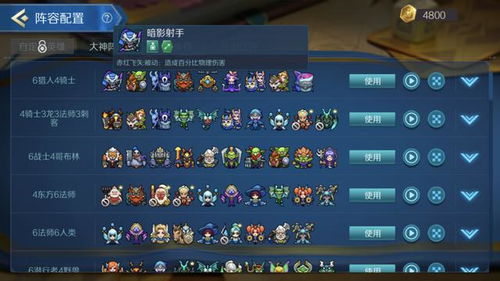 战歌北海巨妖棋子攻略：技能羁绊深度解析，掌握竞技场制胜之道