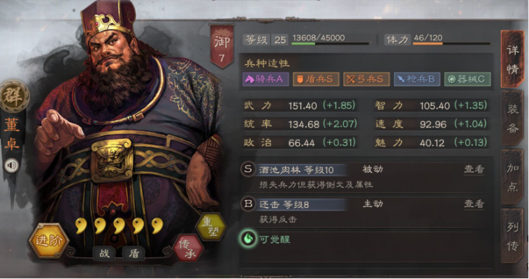 三国志战略版董卓碰瓷流开荒必胜攻略:高效单刷技巧解析 三国志战略版董卓碰瓷流开荒必胜攻略:高效单刷技巧解析