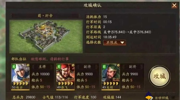 三国志战略版分城攻略：解锁城池潜力，提升战力新秘籍