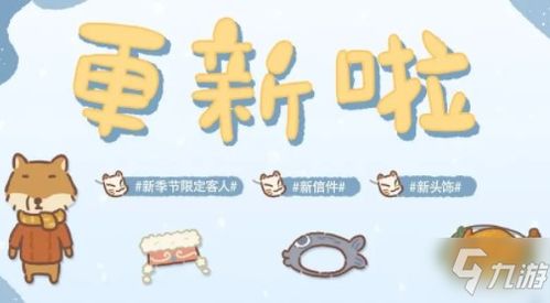 动物餐厅攻略：快速解锁斑点狗，解决“一直不来”难题秘籍