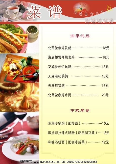 解锁花猪美食菜单攻略：揭秘动物餐厅特色美食解锁条件