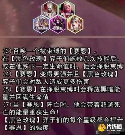 战歌灵剑舞者图鉴揭秘：棋子技能属性深度解析及羁绊攻略