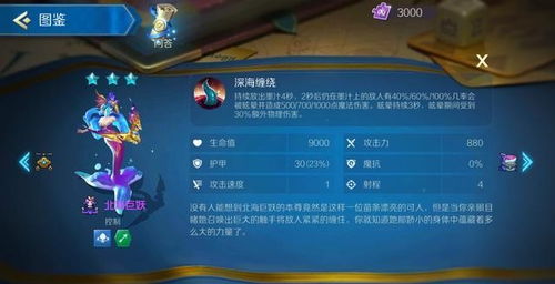 战歌竞技场毒液棋子深度解析：技能羁绊全揭秘，独家攻略助力胜率飙升