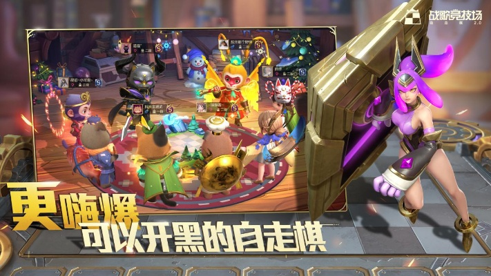 战歌迷梦女妖棋子技能揭秘：羁绊解析+独家攻略