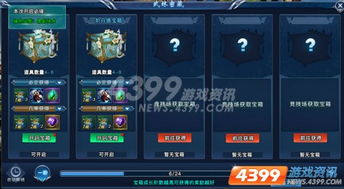 《列王之剑》装备攻略：深度解析，解锁最强装备秘籍