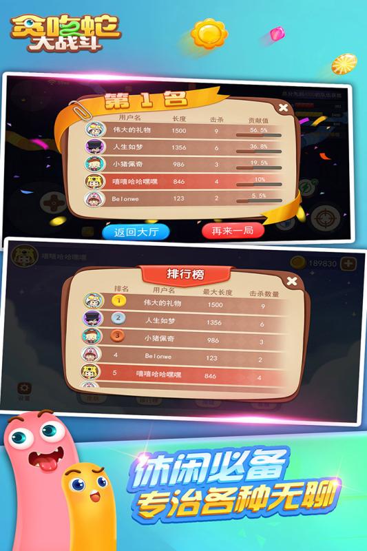 贪吃蛇游戏盘点：揭秘热门排行榜前十，精选最佳游戏推荐