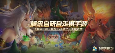 战歌竞技场鼓气将军棋子技能揭秘：羁绊效果深度解析，助你战力飙升