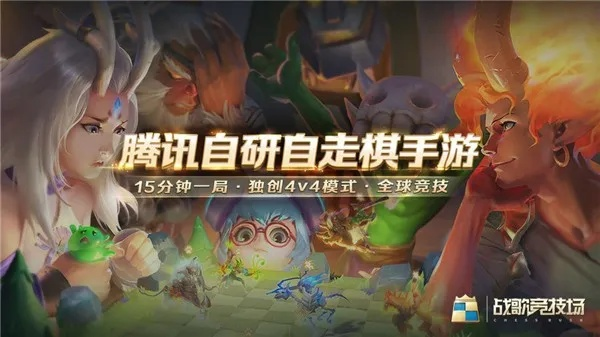 战歌竞技场湖中仙女棋子技能揭秘：羁绊效果深度解析，掌握游戏制胜之道