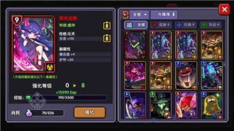 勇者必备！揭秘亚人族魂卡功效，种族魂卡效果深度解析