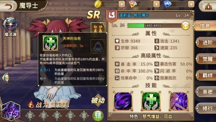 勇者恶魔族魂卡攻略：种族魂卡功效解析，助你战力飙升