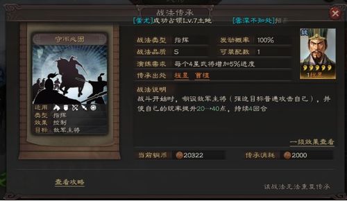 三国名将程昱崛起，新富贵骑策略升级攻略揭秘