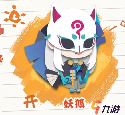 妖狐SR技能奥义深度解析:妖怪屋妖狐玩法攻略全揭秘 妖狐SR技能奥义深度解析:妖怪屋妖狐玩法攻略全揭秘