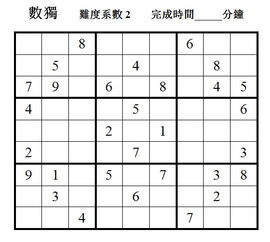 数独游戏盘点:揭秘最受欢迎的趣味数独玩法 数独游戏盘点:揭秘最受欢迎的趣味数独玩法