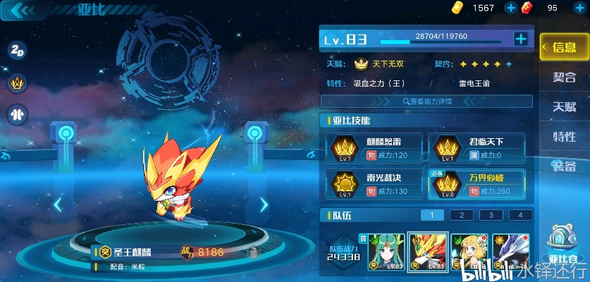 奥拉星手游巅峰塔80层通关秘籍，轻松突破80层挑战攻略分享