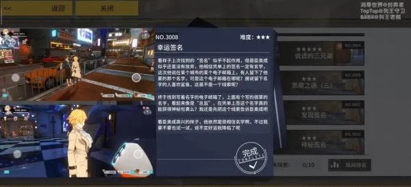 “破解奇遇!掌握消零世界幸运签名任务,解锁奇异任务触发技巧” “破解奇遇!掌握消零世界幸运签名任务,解锁奇异任务触发技巧”