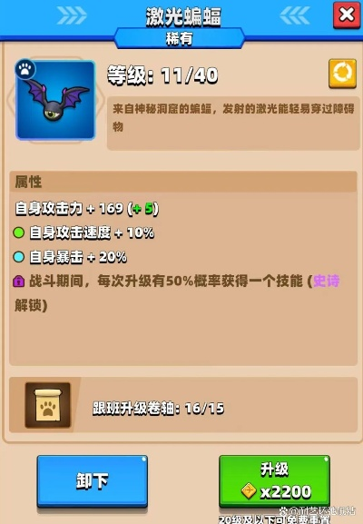 《弓箭传说》强力装备速成攻略:合成技巧揭秘,轻松获取! 《弓箭传说》强力装备速成攻略:合成技巧揭秘,轻松获取!