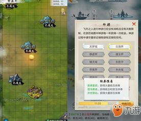 玄元剑仙胜境攻略:揭秘副本强大功能,助你轻松升级! 玄元剑仙胜境攻略:揭秘副本强大功能,助你轻松升级!