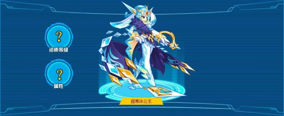 奥拉星手游独家揭秘：轻松获取寒冰公主新亚比攻略！