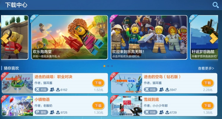 热门乐高游戏盘点：下载量飙升的精选推荐攻略