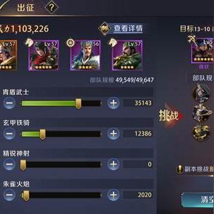 太史慈实战攻略：高效阵容搭配技巧解析