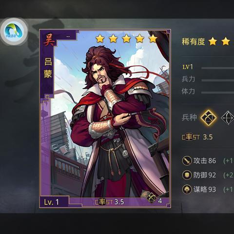 吕蒙实战攻略：战法阵容搭配技巧深度解析