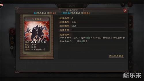 孙坚实战攻略：战法阵容搭配技巧深度解析