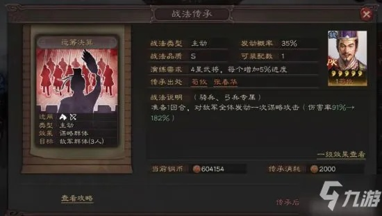 三国志战略版糜竺实战攻略：高效阵容搭配技巧解析