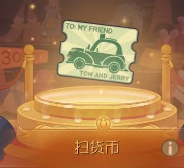 《猫鼠大战S2通行证》黄金货架奖励盘点，独家攻略助你轻松扫货！