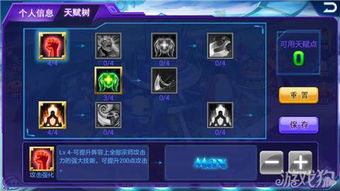 天使杰瑞技能加点攻略：高效提升战力，解锁最强加点秘籍