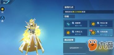 奥拉星手游圣王麒麟获取攻略：亚比麒麟进化秘籍大揭秘