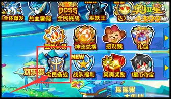 奥拉星秘境攻略：轻松解锁奥拉秘境的独家秘籍！