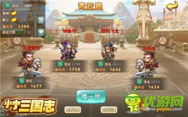 小小三国志副本攻略：军团副本高效玩法揭秘，轻松升级！