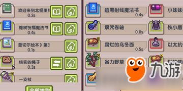 伊洛纳仓库产权书更新速递：揭秘全新更新时间攻略