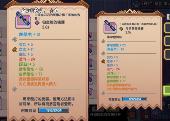 伊洛纳口粮叠加技巧揭秘：高效叠加攻略全解析