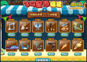 奥拉星手游轻松解锁肉腿技巧,高效获取方法大揭秘 奥拉星手游轻松解锁肉腿技巧,高效获取方法大揭秘