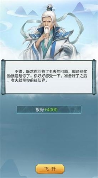 玄元剑仙机缘悟性快速突破秘籍,高效提升攻略大揭秘 玄元剑仙机缘悟性快速突破秘籍,高效提升攻略大揭秘